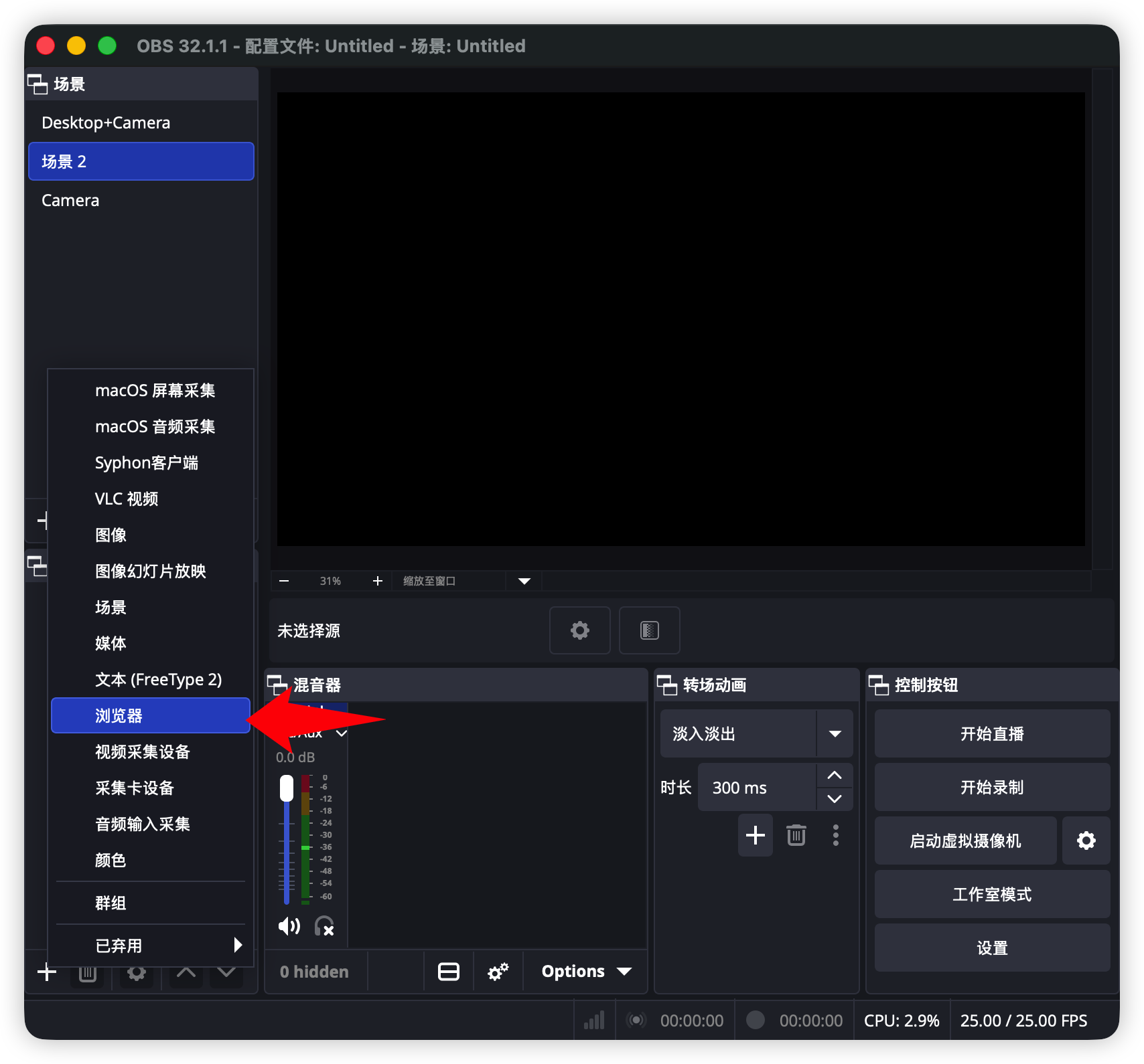 Browser Source